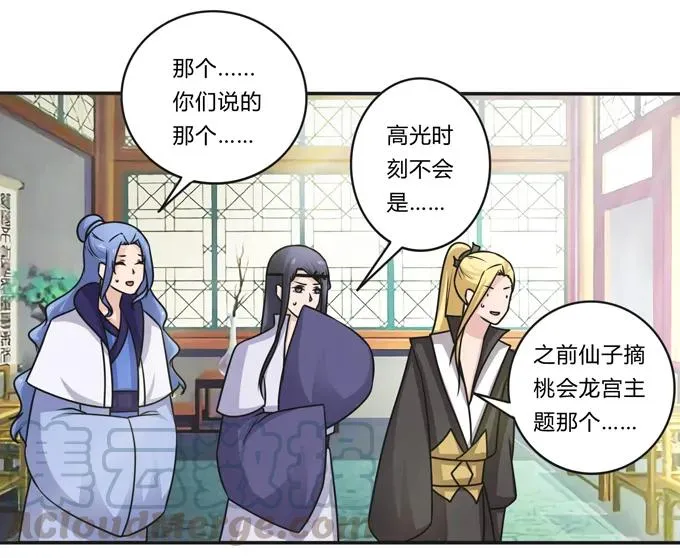 220 魔教教服 第34页