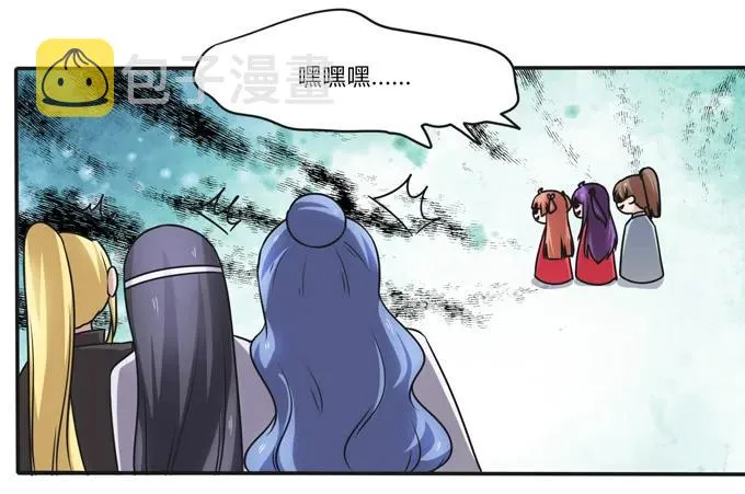 220 魔教教服 第35页