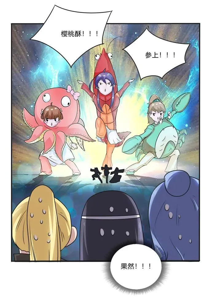 220 魔教教服 第36页