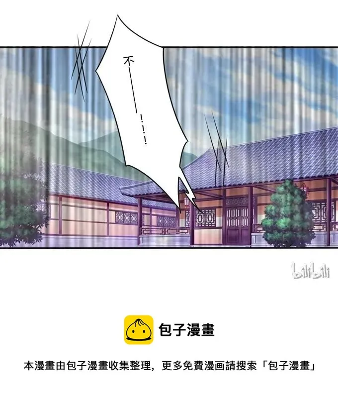 220 魔教教服 第38页