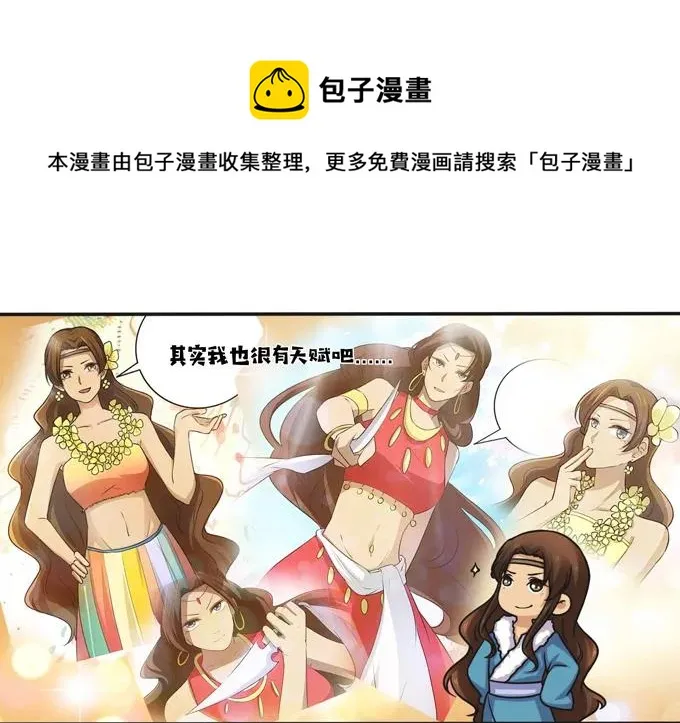 221 萌芽 第6页