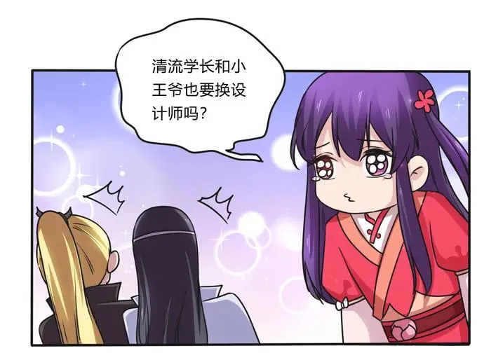 221 萌芽 第9页