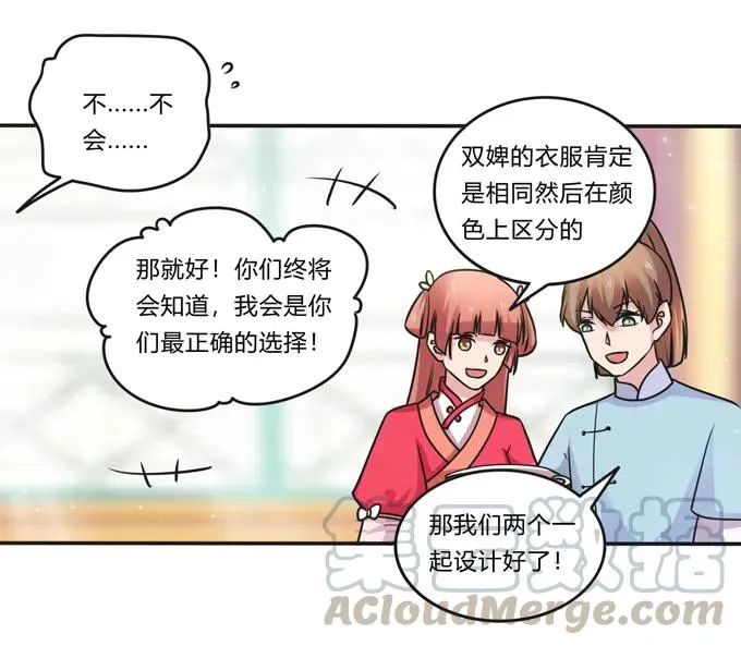221 萌芽 第10页