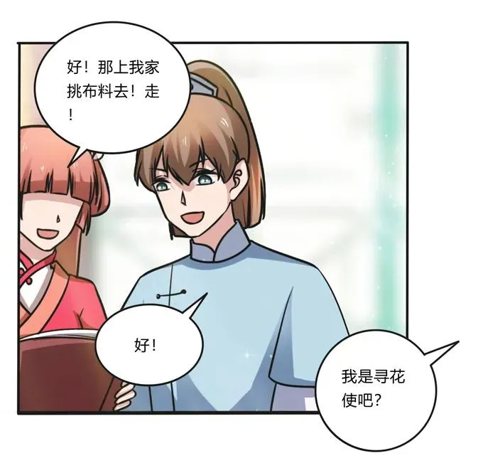 221 萌芽 第11页