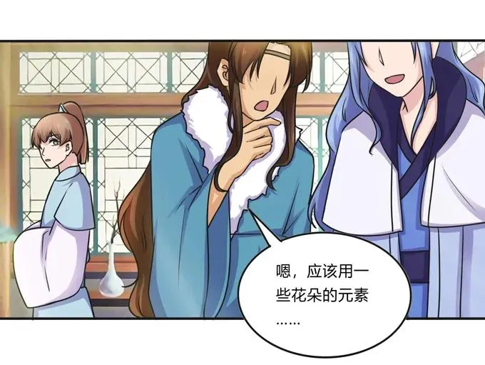 221 萌芽 第12页
