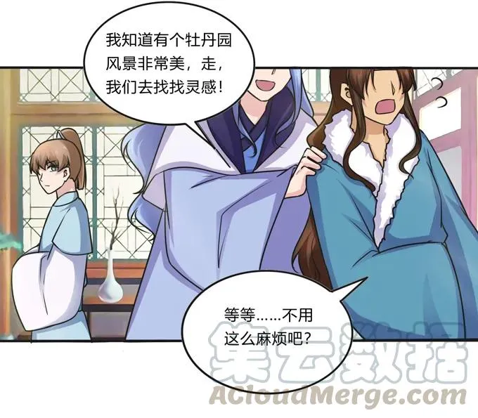 221 萌芽 第13页