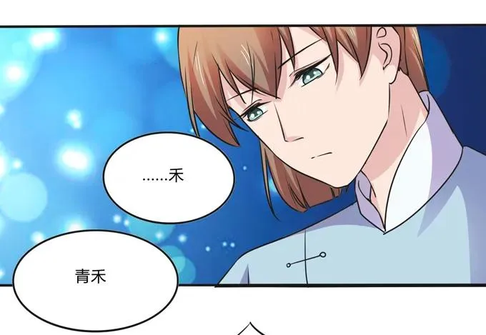 221 萌芽 第15页