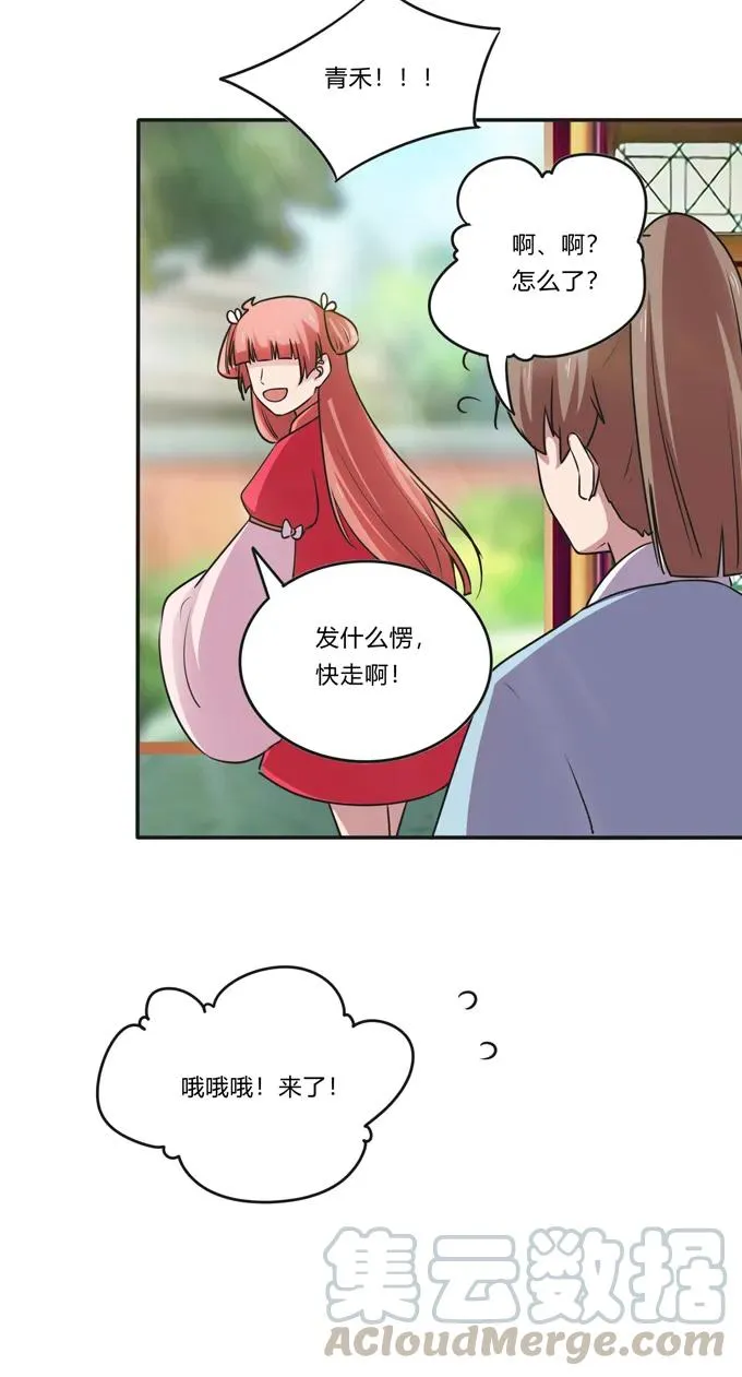 221 萌芽 第16页