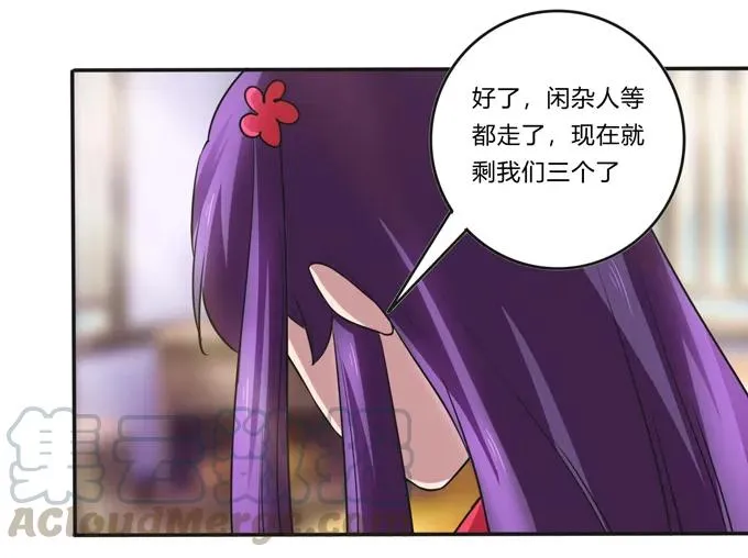 221 萌芽 第19页