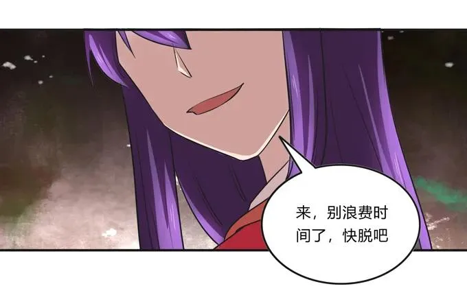 221 萌芽 第21页