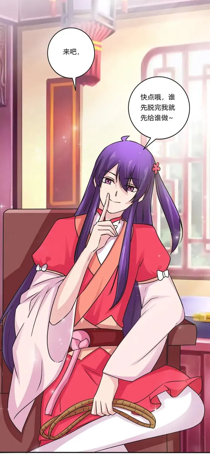 221 萌芽 第23页