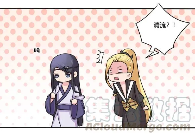 221 萌芽 第25页