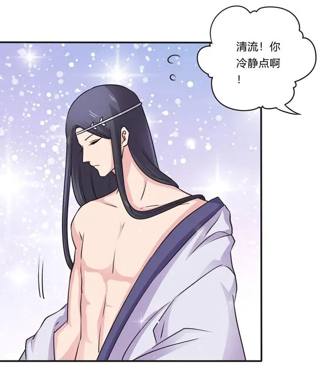 221 萌芽 第26页