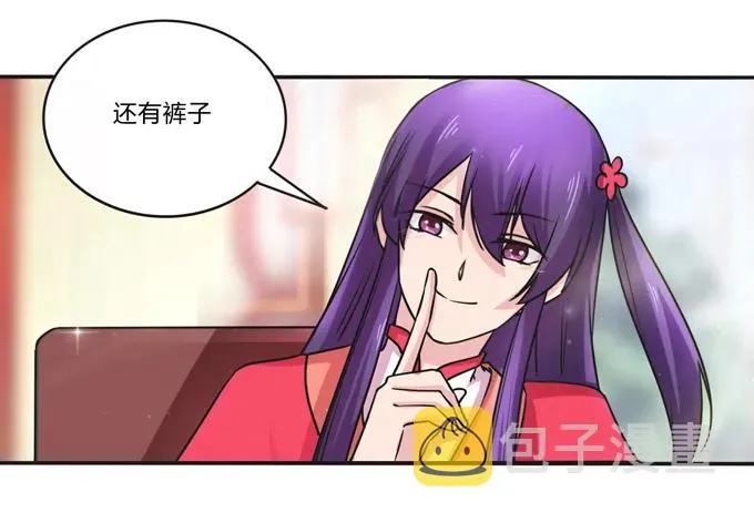 221 萌芽 第27页
