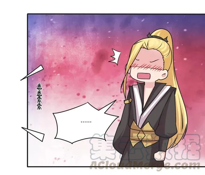 221 萌芽 第28页