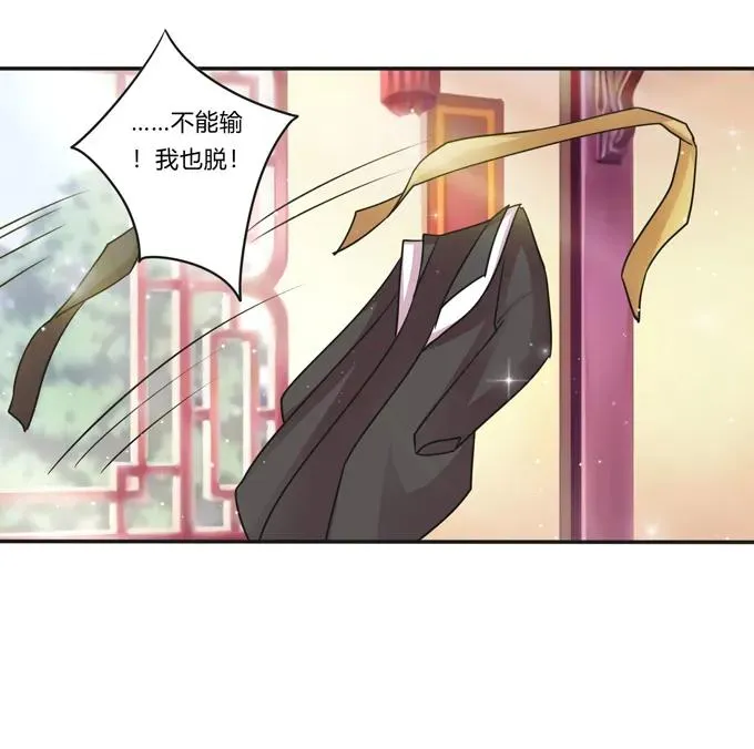 221 萌芽 第29页