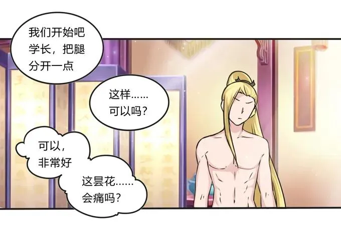 221 萌芽 第33页