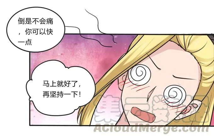221 萌芽 第34页