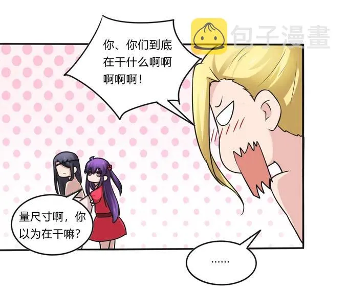 221 萌芽 第35页