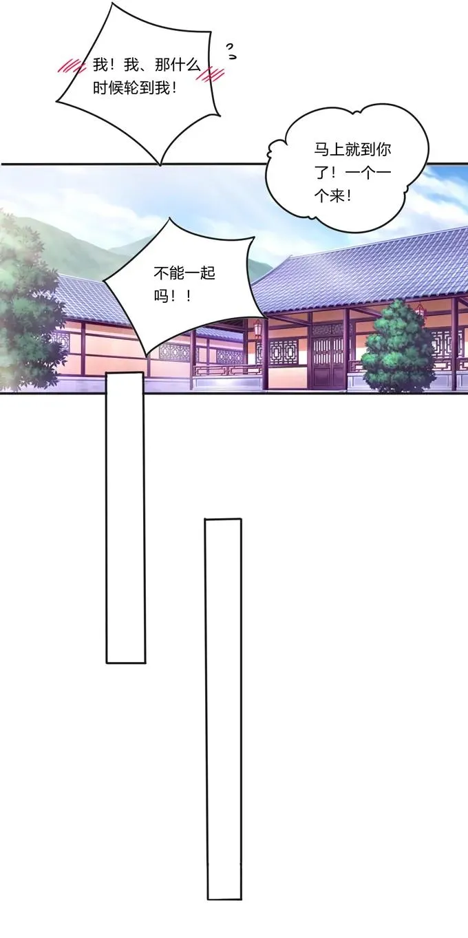 221 萌芽 第36页