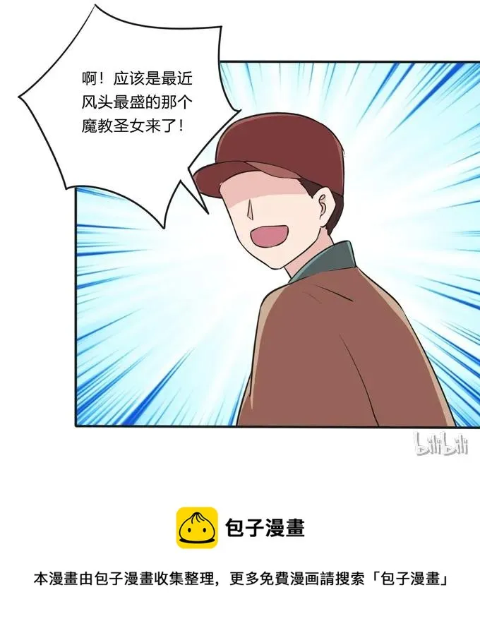221 萌芽 第41页