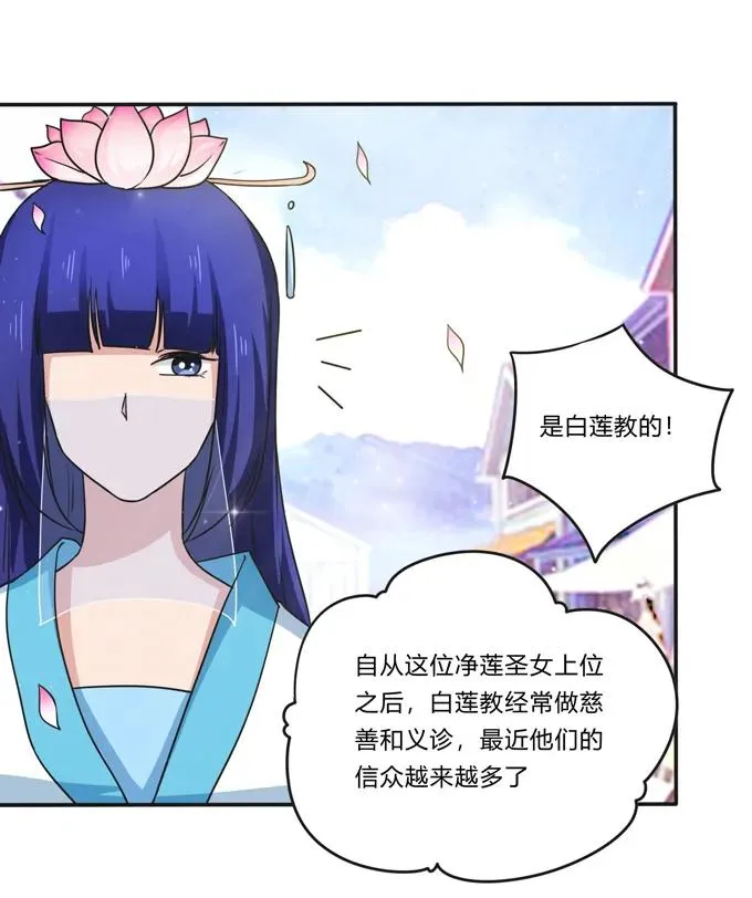 222 太巫四子 第6页
