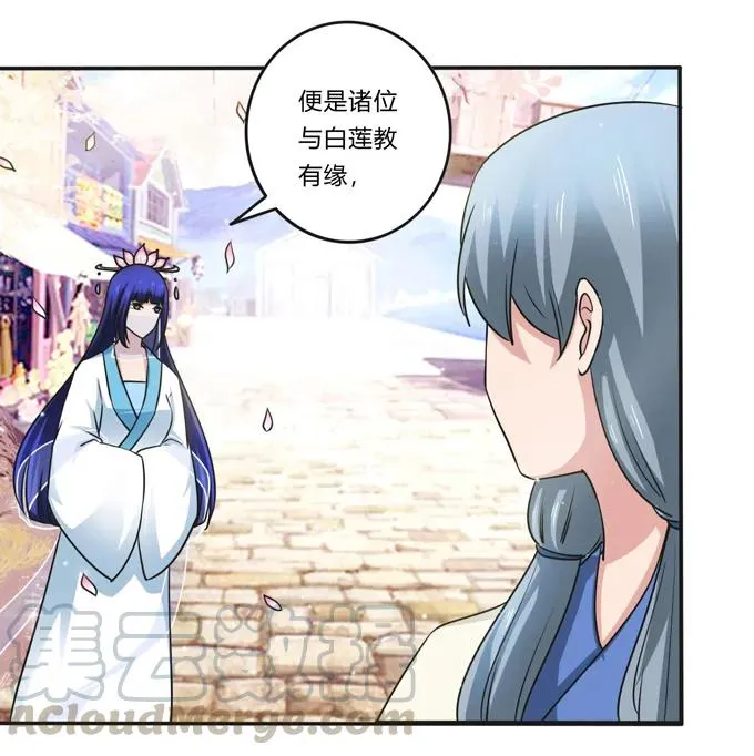 222 太巫四子 第10页