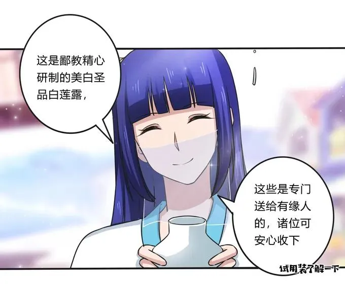 222 太巫四子 第11页
