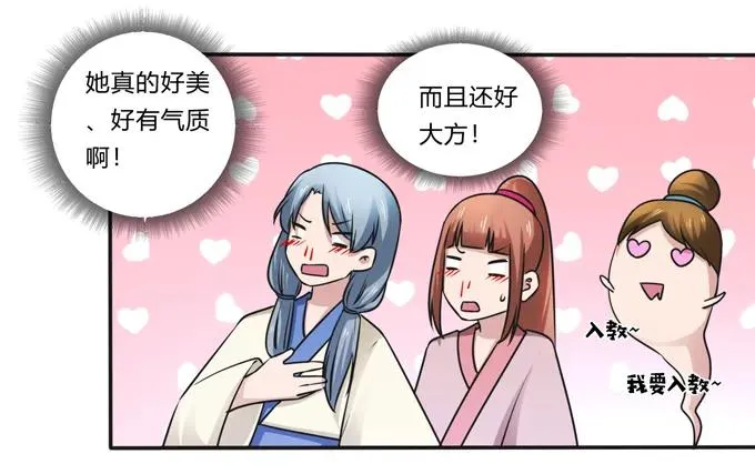 222 太巫四子 第12页