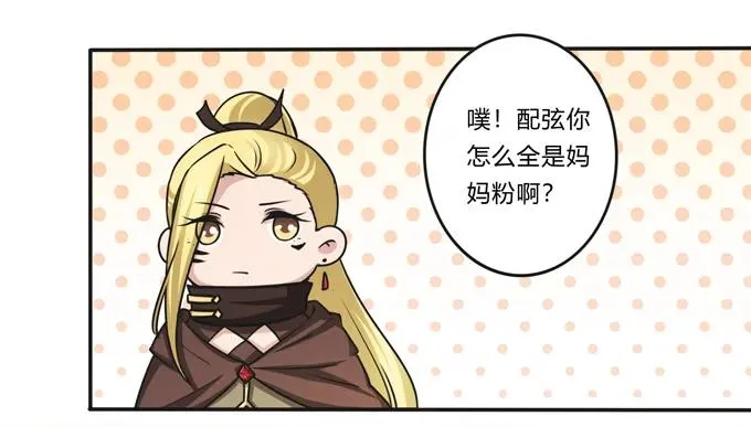222 太巫四子 第23页