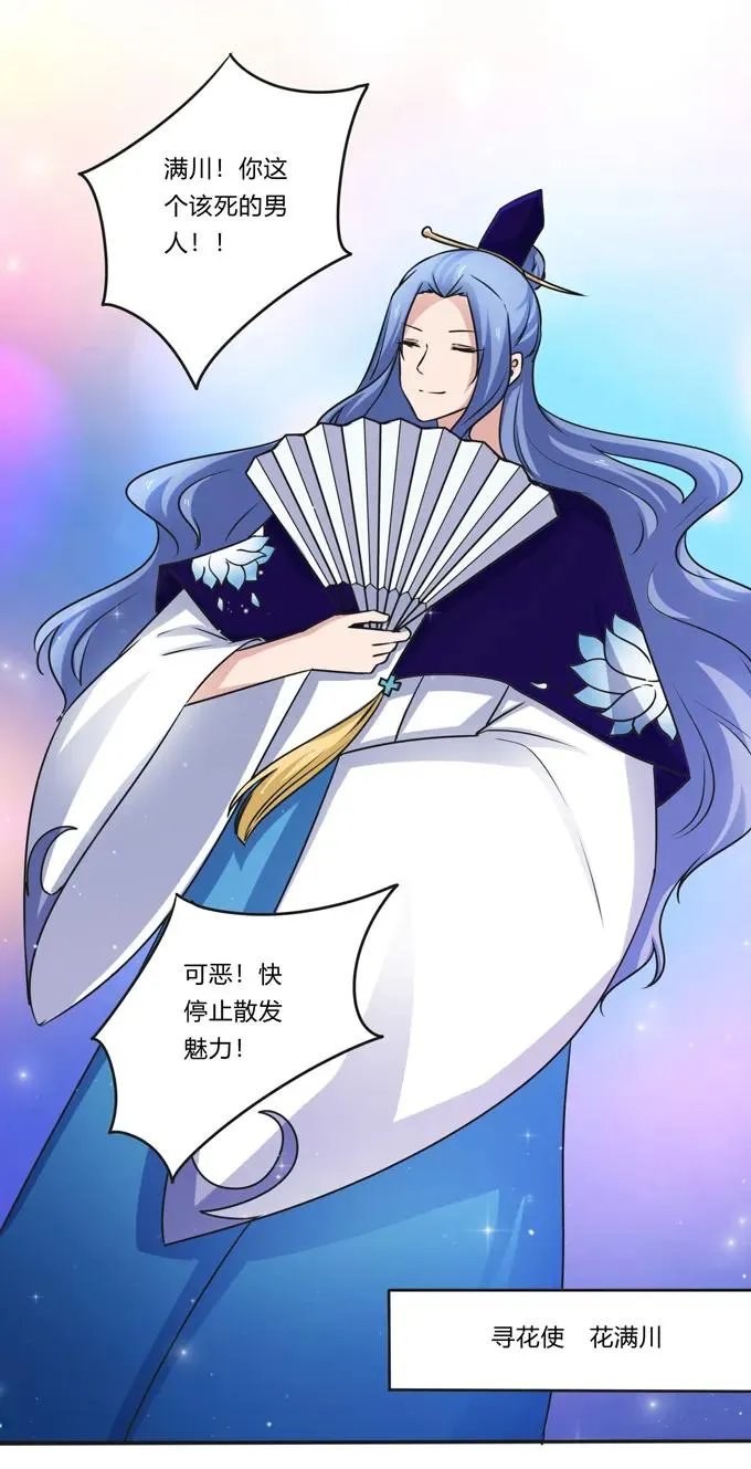222 太巫四子 第24页