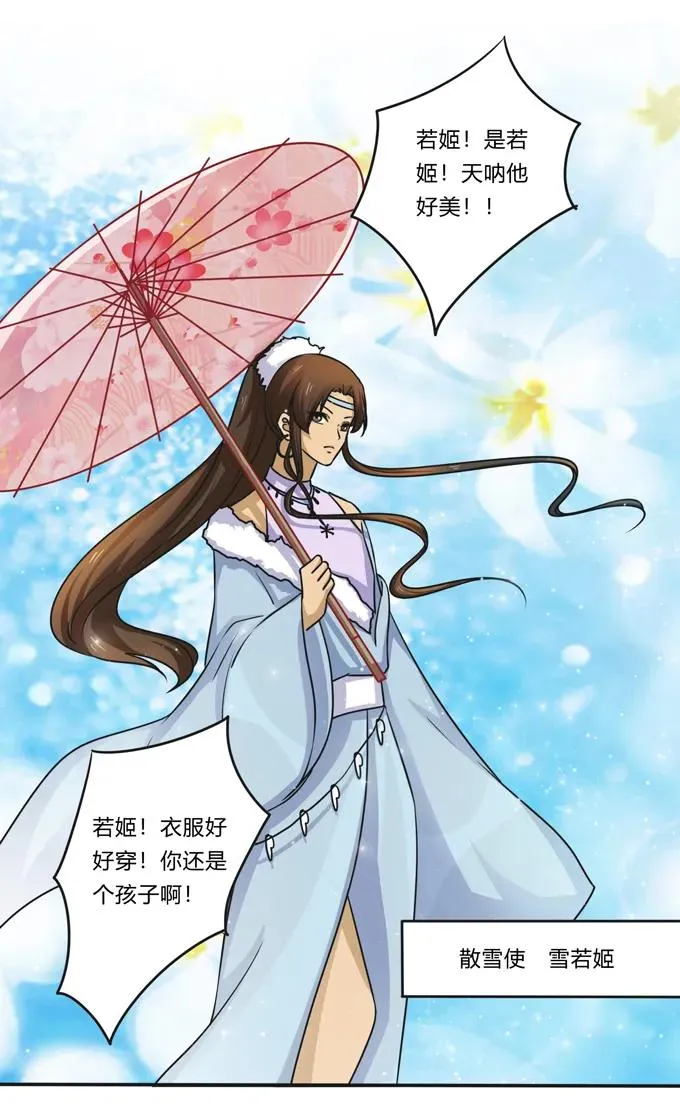 222 太巫四子 第26页