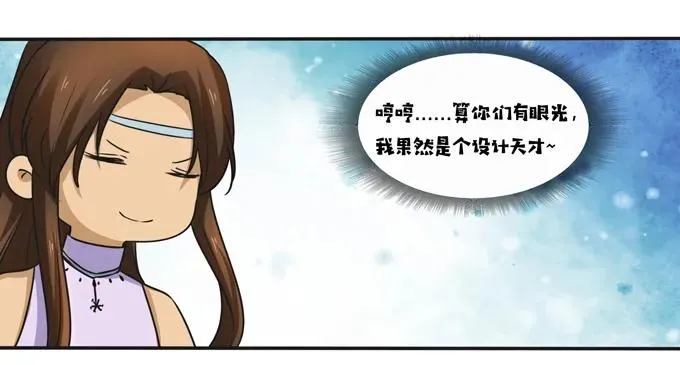 222 太巫四子 第27页