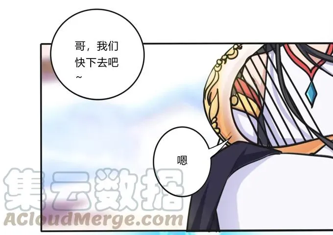 222 太巫四子 第28页