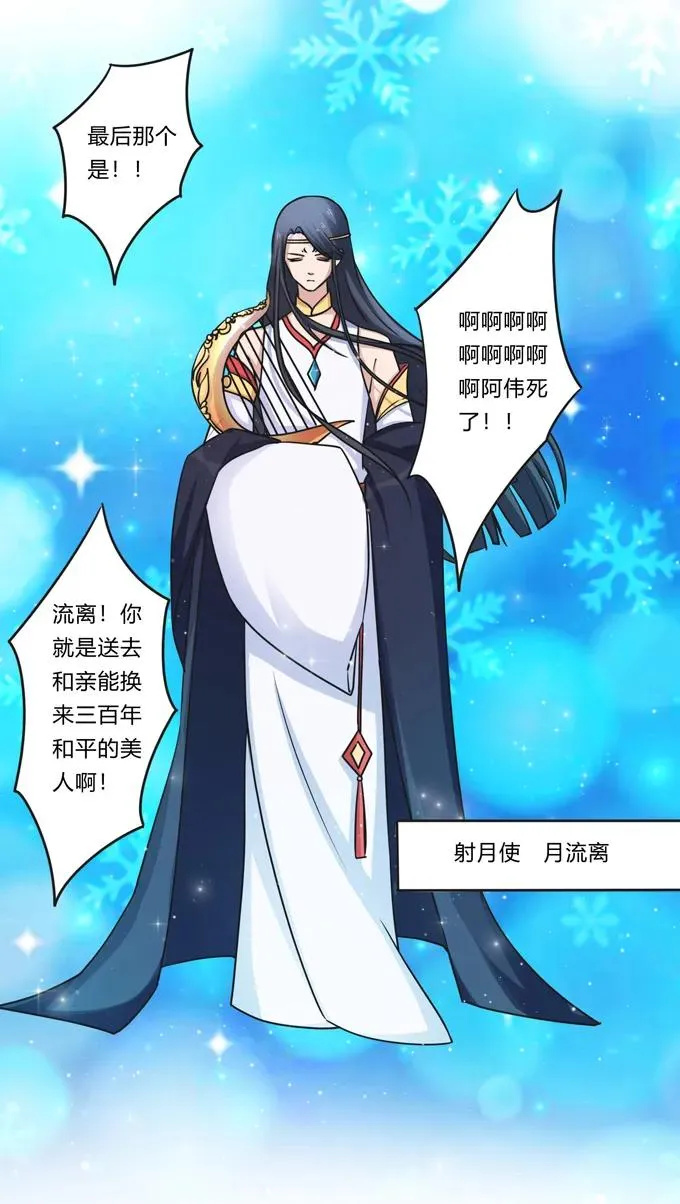 222 太巫四子 第29页
