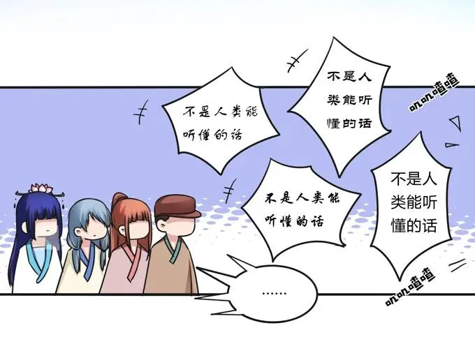 222 太巫四子 第30页