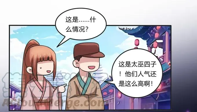 222 太巫四子 第31页