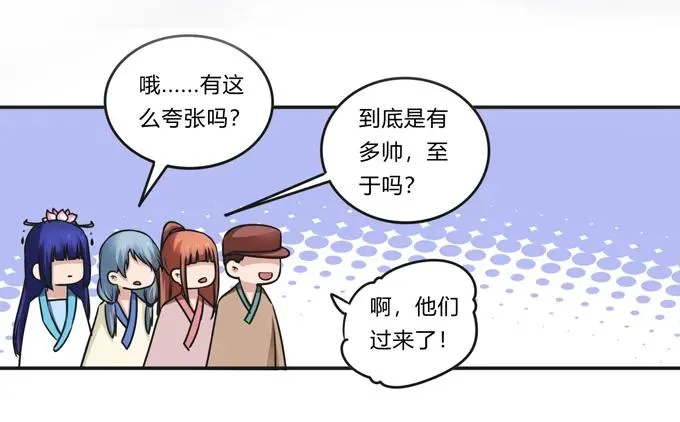 222 太巫四子 第33页