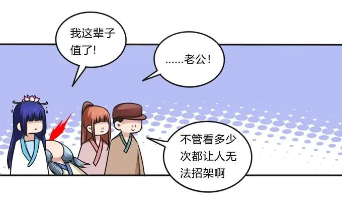 222 太巫四子 第35页