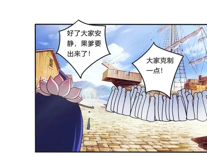 222 太巫四子 第36页