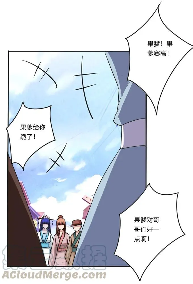 222 太巫四子 第37页