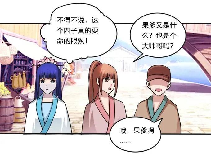 222 太巫四子 第38页