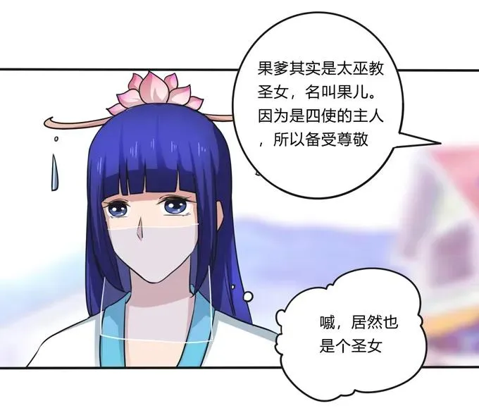 222 太巫四子 第39页