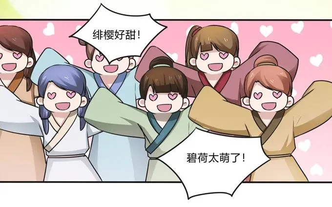223 心动 第9页