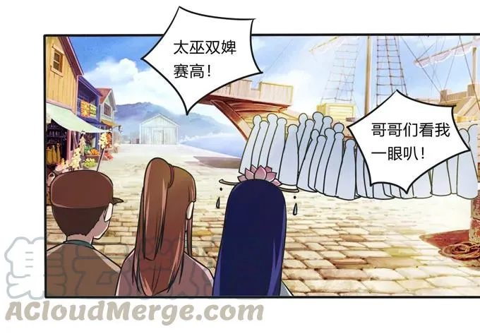 223 心动 第10页