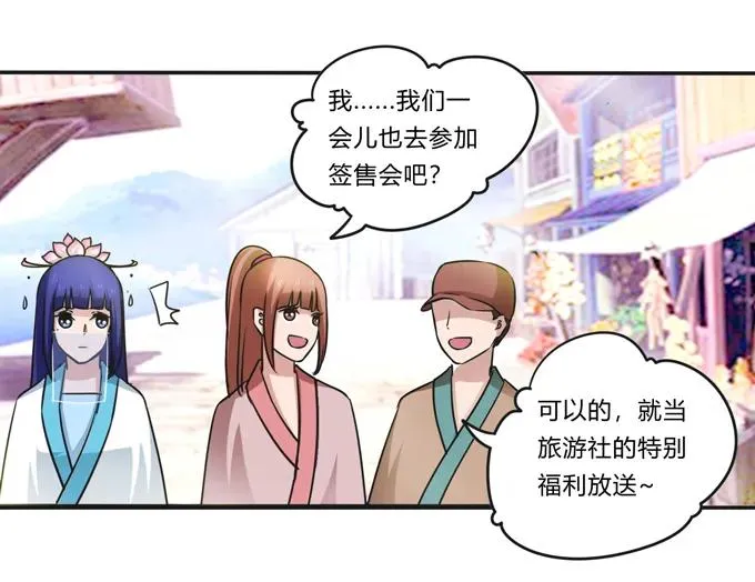 223 心动 第11页