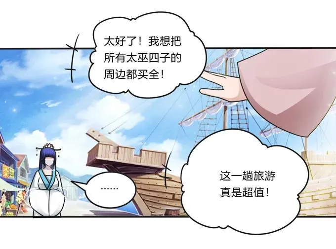 223 心动 第12页