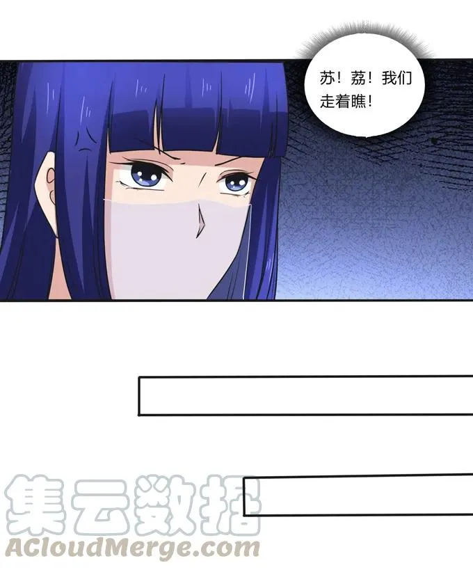 223 心动 第13页