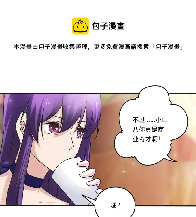 223 心动 第17页