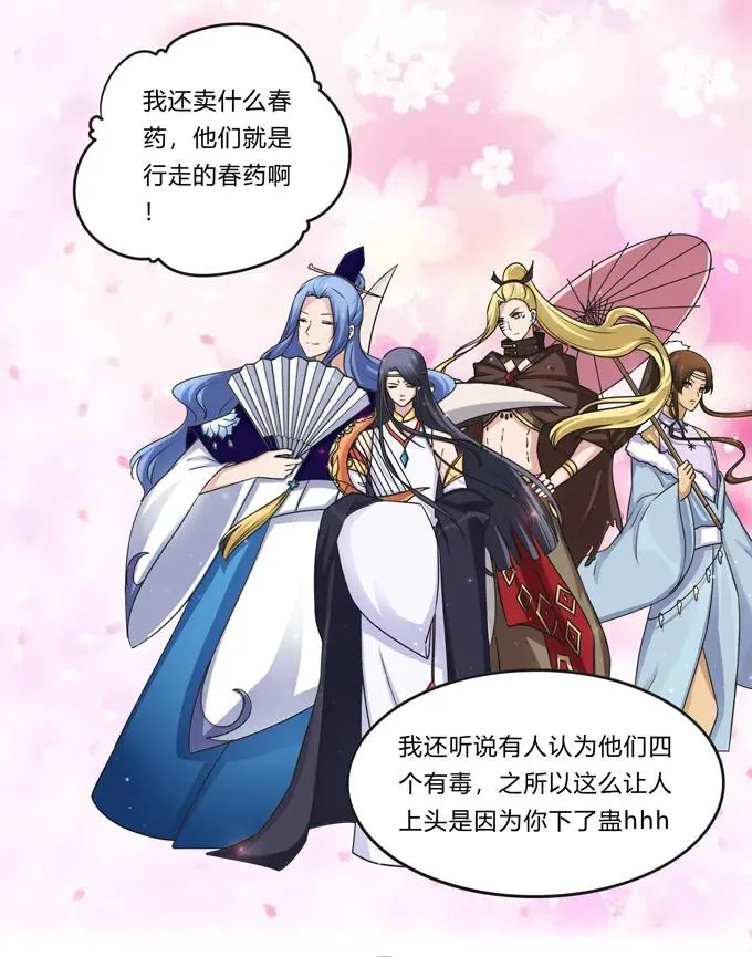 223 心动 第20页